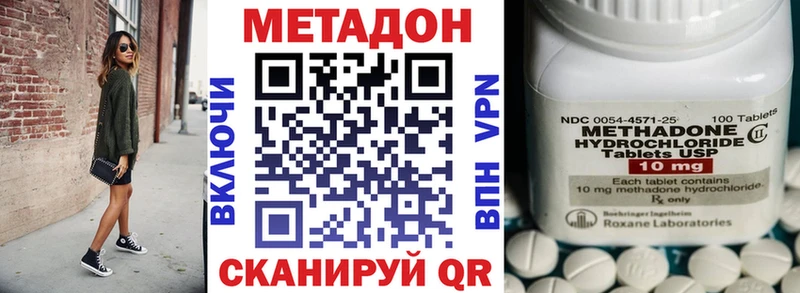 Купить закладки  Купино  Метадон кристалл 